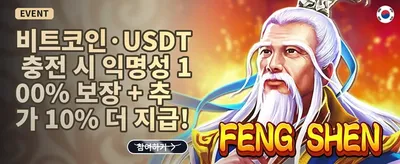 주간 리로드 충전 보너스 promotional offer