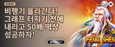 친구 추천 특별 보너스 promotional offer