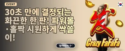 초특급 잭팟 도전 패키지 promotional offer