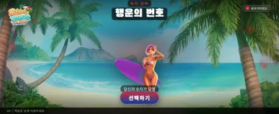 비키니 파라다이스: 화끈한 잭팟 banner
